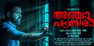 Anjam Pathira_Malayalam Movie Poster_Malabar News