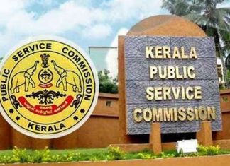 പിഎസ്സി തീരുമാനം നിയമ വിരുദ്ധവും ജനാധിപത്യ വിരുദ്ധവും; എഐവൈഎഫ് AIYF Kerala PSC_2020 Aug 30