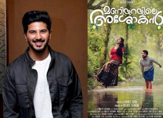 maniyarayile ashokan film_2020 Aug 27