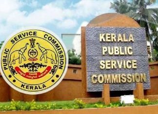 കെ.എ.എസ് പ്രാഥമിക പരീക്ഷ ഫലം പ്രഖ്യാപിച്ചു kerala image_ malabar news
