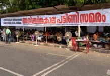 എന്ഡോസള്ഫാന് ദുരിതബാധിതര് സമരമുഖത്തേക്ക് MalabarNews_strike of victims of endosulfan