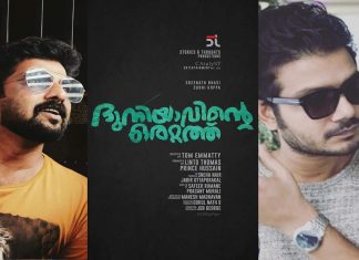 Malabarnews_dhuniyavintw orattath