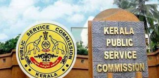 പരീക്ഷാ രീതിയിൽ മാറ്റം വരുത്തി പിഎസ്സി; ഇനി മുതൽ പരീക്ഷ രണ്ടു ഘട്ടങ്ങളിലായി PSC_2020 Aug 18