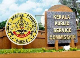 പരീക്ഷാ രീതിയിൽ മാറ്റം വരുത്തി പിഎസ്സി; ഇനി മുതൽ പരീക്ഷ രണ്ടു ഘട്ടങ്ങളിലായി PSC_2020 Aug 18