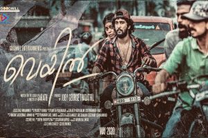 veyi-malayalam-movie-release-date-announced