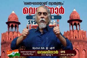 Malabar News_SYS Webinar on 15Aug2020