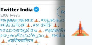 ഈ സ്വാതന്ത്ര്യദിനാഘോഷം സൈനികർക്ക്; ‘ഇമോജി’ ആദരവുമായി വീണ്ടും ട്വിറ്റർ Twitter_2020 Aug 15