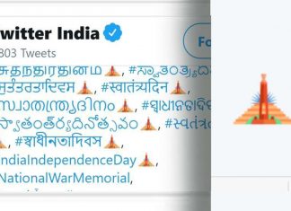 ഈ സ്വാതന്ത്ര്യദിനാഘോഷം സൈനികർക്ക്; ‘ഇമോജി’ ആദരവുമായി വീണ്ടും ട്വിറ്റർ Twitter_2020 Aug 15