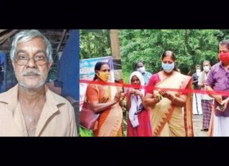 നാട്ടുകാരുടെ സ്വപ്ന സാക്ഷാത്കാരത്തിന് രാധാകൃഷ്ണന്റെ വക എട്ട് സെന്റ് Local news_2020 Aug 14