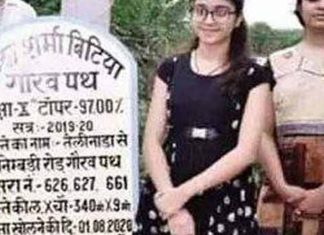 rajasthan_2020 Aug 04