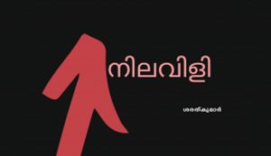 Malabar News_ poem