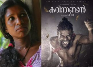 Karinthandan Director Leela santhosh and karinthandan movie poster