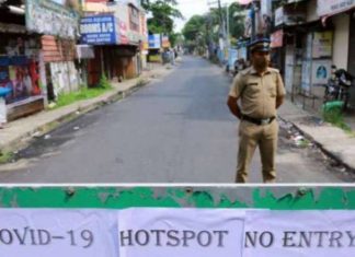 കണ്ണൂരിൽ 9 വാര്ഡുകള് കൂടി കണ്ടെയ്ൻമെന്റ് സോണില് (Demo)
