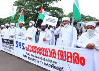 SYS Protest for Karipur_Malabar News