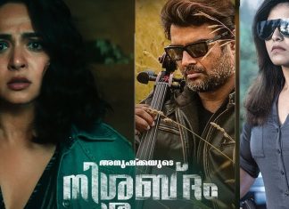 nishabdham_Malabar News