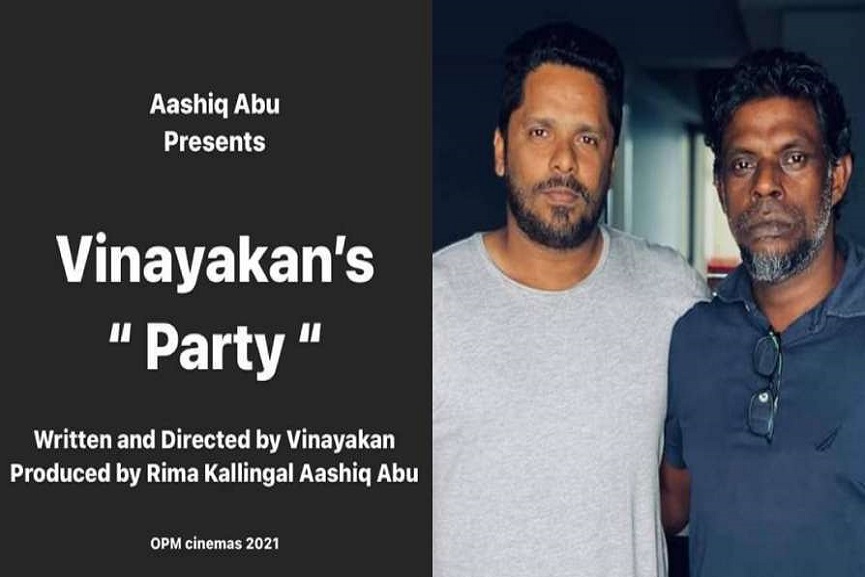 MalabarNews_party movie MalabarNews_party movie