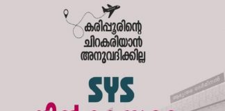 SYS Post _ Malabar News