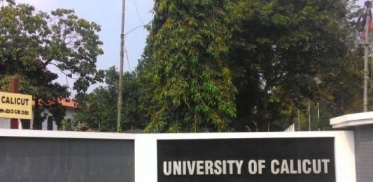 ട്രയല് അലോട്ട്മെന്റ് ഇന്ന് calicut university_Malabar News
