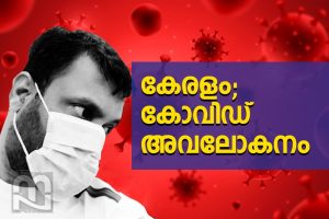 Kerala Covid Report 2020 Nov 09_Malabar News