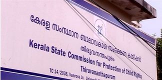 MalabarNews_kerala state commission for protection of child abuse