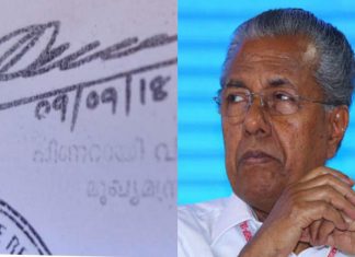 മുഖ്യമന്ത്രിയുടെ വ്യാജ ഒപ്പ്; ഉദ്യോഗസ്ഥയെ സ്ഥലം മാറ്റി CM take action against deputy secretary