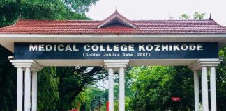 kozhikode medical college