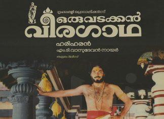 Malabarnews_vadakkan veeragadha