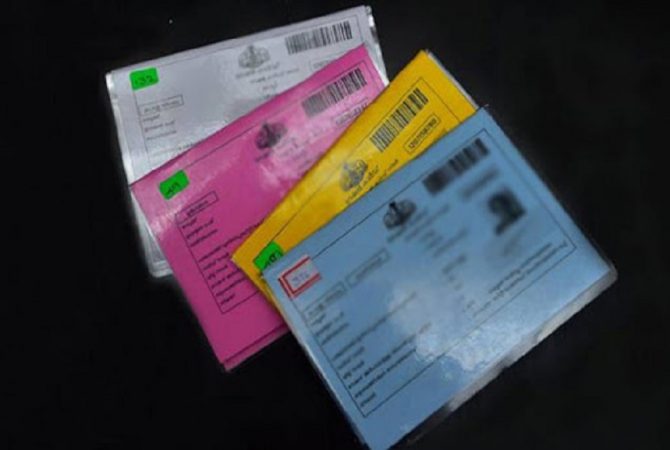 Ration card-digital