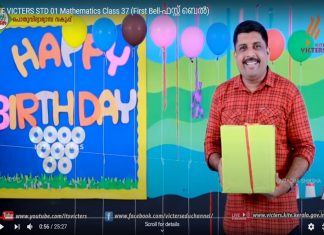 15 ഓണ്ലൈന് ക്ലാസുകള്; 2.5 കോടി പ്രേക്ഷകര്; കുട്ടികളുടെ മനം കവര്ന്ന് വിനയന് മാഷ് Vinayan Pilicode online classes