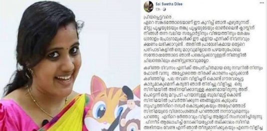 MalabarNews_sayi swetha