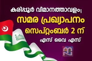 SYS Original Flag _Malabar News