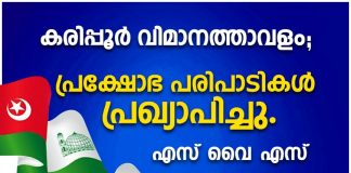 SYS Original Flag _ Malabar News