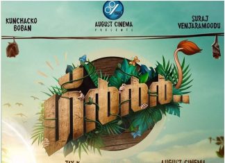 Grrr_Movie Poster _ Malabar News