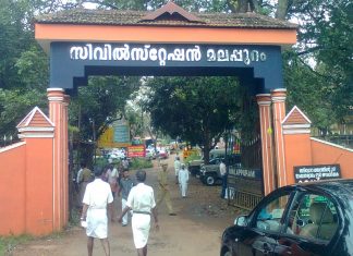 Malappuram_Collectrate_Malabar News