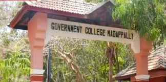 MALABARNEWS-Madappally-college