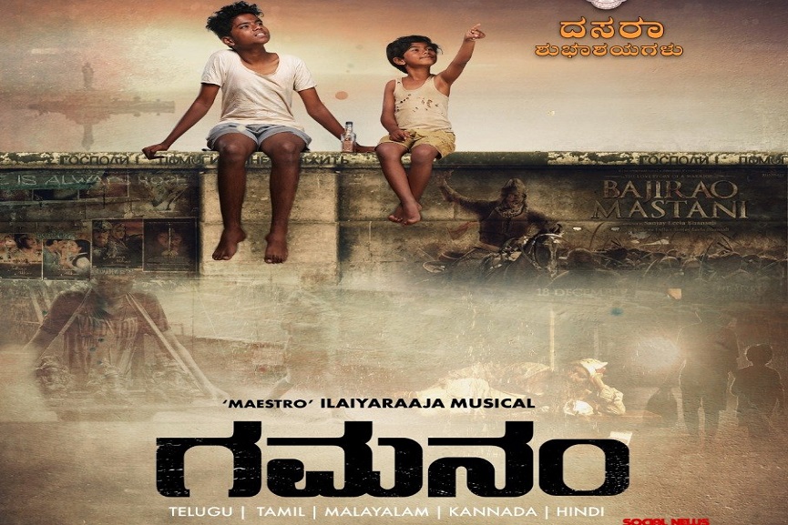 Malabarnews_gamanam Malabarnews_gamanam