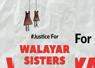 เดฎเตเดจเตโเดชเตเดฐเดคเดฟเดฏเตเดเต เดเดคเตโเดฎเดนเดคเตเดฏ; เดฆเตเดฐเตเดนเดคเดฏเตเดฃเตเดเตเดจเตเดจเต เดตเดพเดณเดฏเดพเดฐเตโ เดจเตเดคเดฟ เดธเดฎเดฐเดธเดฎเดฟเดคเดฟ Malabarnews_walayarcase