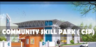 കമ്മ്യൂണിറ്റി സ്കില് പാര്ക്ക് ഉല്ഘാടനം 27ന്