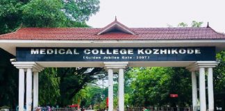 കോവിഡ് രോഗിയെ മറ്റ് രോഗിക്കള്ക്കൊപ്പം ചികില്സിച്ചു; മെഡിക്കല് കോളേജില് പ്രതിഷേധം MalabarNews_medical college