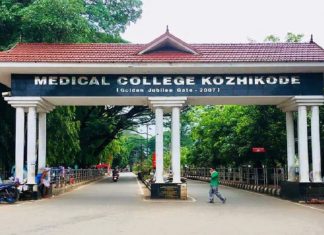 MalabarNews_medical college