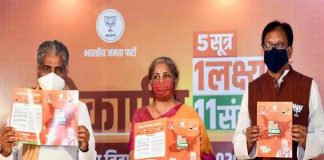 MalabarNews_bjp manifesto