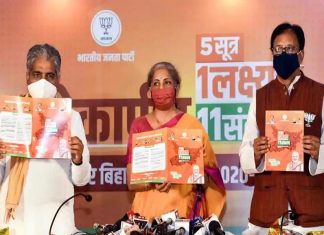 MalabarNews_bjp manifesto
