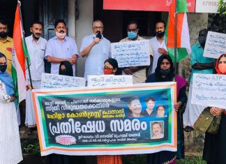 Ponnani Mahila Congress_Malabar News