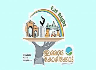 MALABARNEWS-IMMADEKOZHIKODE