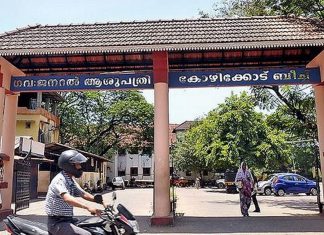 Malabarnews_beach hospital