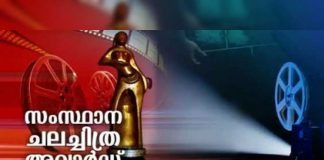 entertainment image_malabar news