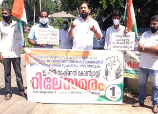 Pension fraud-Congress Relay Strike