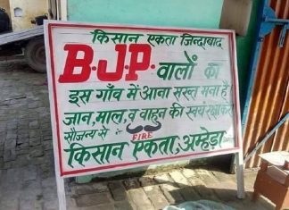 MalabarNews_farm bill protest