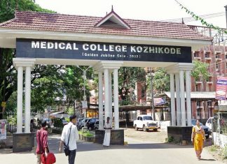 Kozhikkode medical college