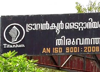ട്രാവൻകൂർ ടൈറ്റാനിയം അഴിമതി; ഹരജി ഇന്ന് പരിഗണിക്കും Travancore Titanium Case